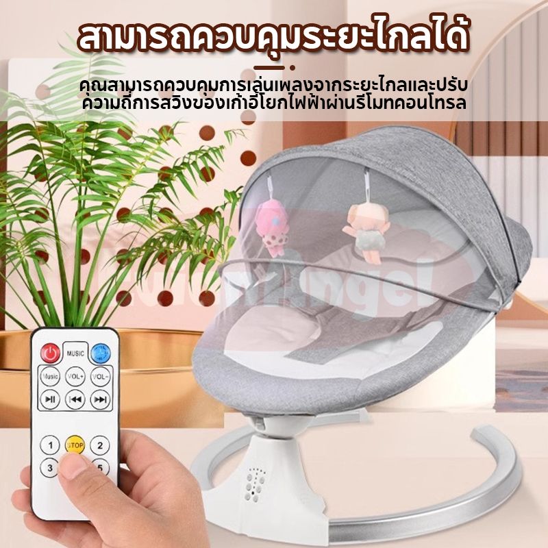 EvianAngel สำหรับเด็ก เก้าอี้โยกไฟฟ้า เปลโย...