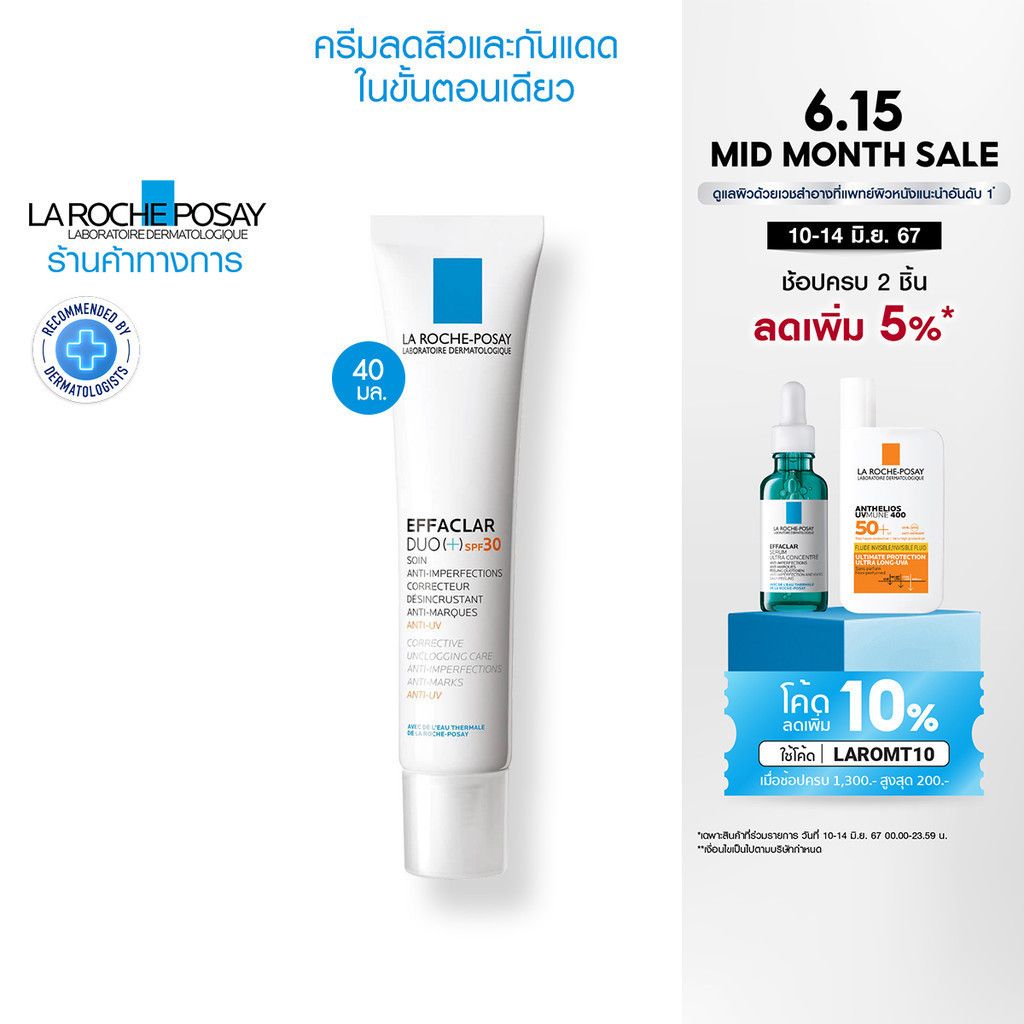 ลา โรช-โพเซย์ La Roche-Posay Effaclar D...