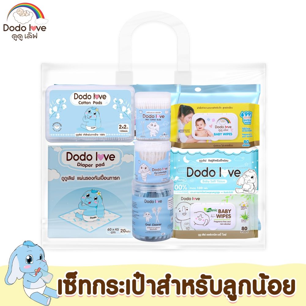 DODOLOVE เซ็ต กระเป๋าสำลีสำหรับลูกน้อย ...