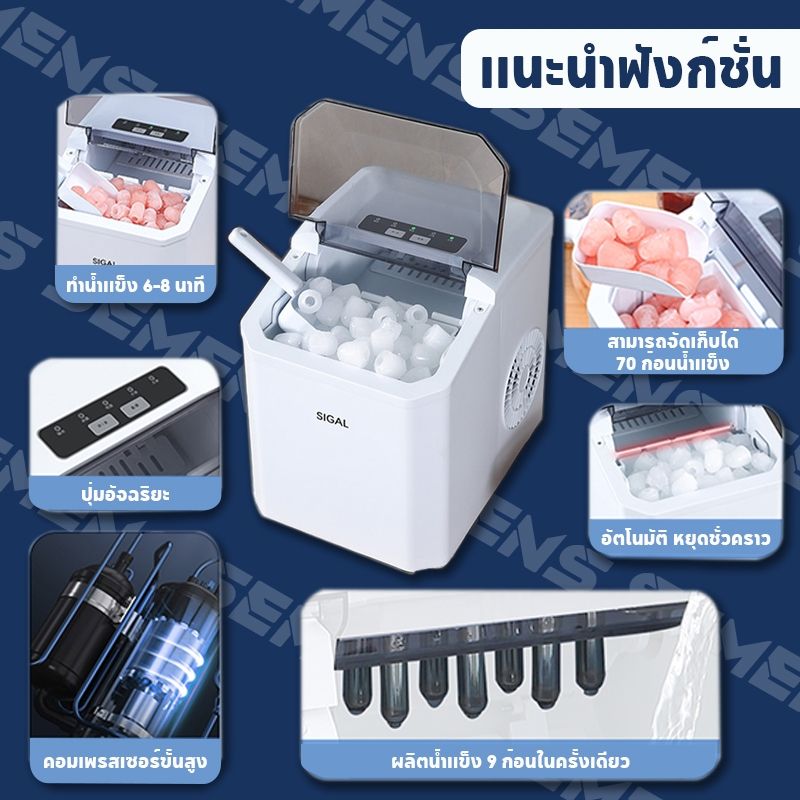 เครื่องทำน้ำแข็งอัตโนมัติ เครื่องทำน้ำแ...