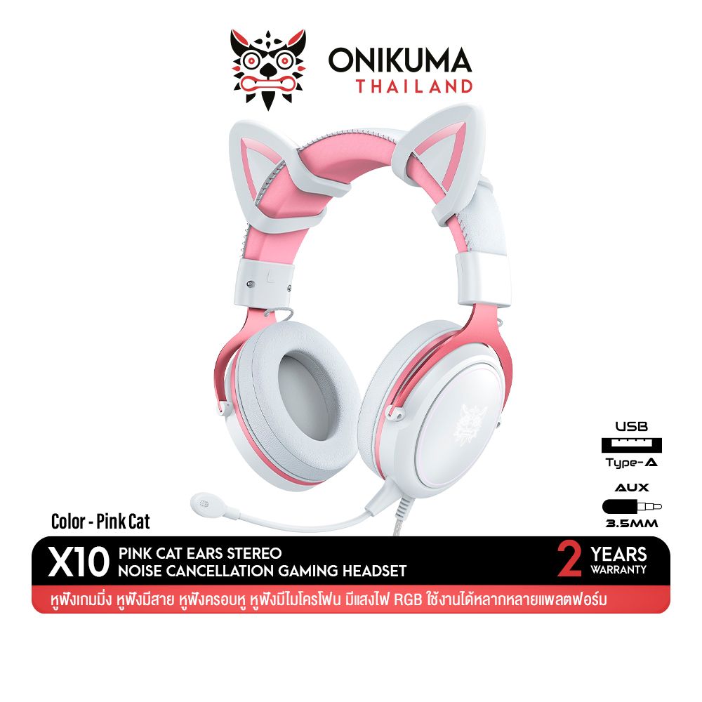 ONIKUMA X10 RGB Gaming Headset หูฟัง หู...