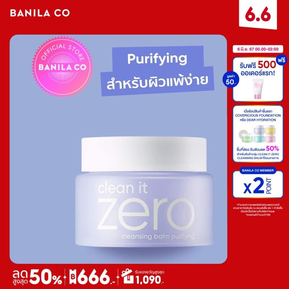 BANILA CO CLEAN IT ZERO CLEANSING BALM ...